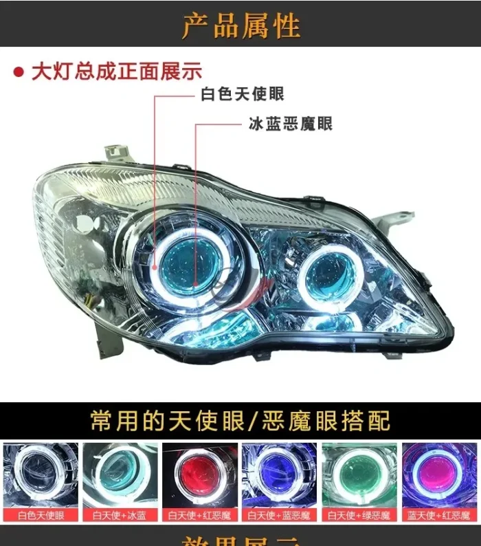 LED headlight For Toyota Corolla modified Angel Devil eye Front lamp Daytime Running lamp Turn signal - Image 3